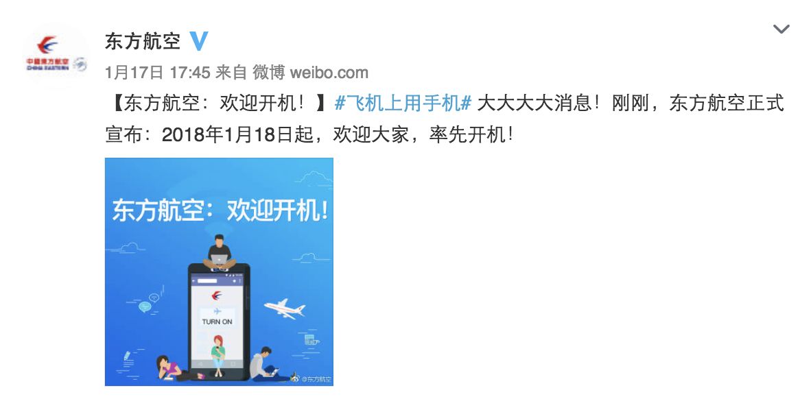 飞机上打电话,这事儿靠谱吗?
