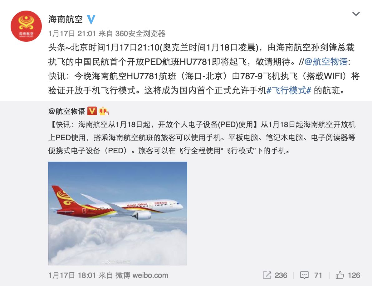 飞机上打电话,这事儿靠谱吗?