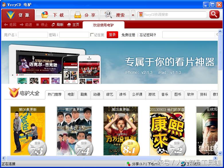 [视频下载&播放器专题]视频资源千千万，下载工具哪家强！
