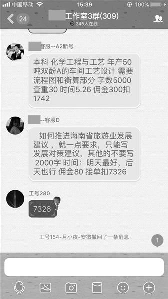 详细阅读:揭秘代写论文:背后有专业团队 论文分步骤收费 揭秘代写论文:背后有专业团队 论文分步骤收费