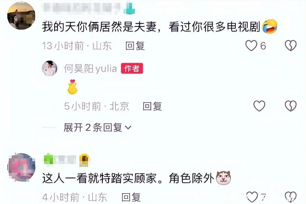 冯雷何昊阳结婚照曝光!51岁反派专业户婚姻生活藏不住了?