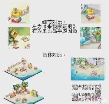 重回的《奥比岛》手游和我回不去的童年