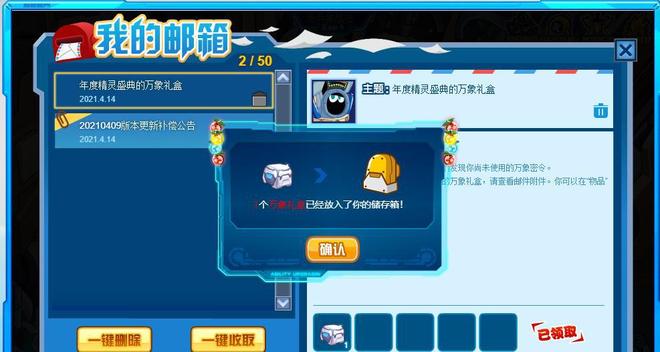 赛尔号:谱尼完全体诞生,种族值9200,老板一句话道出谱尼的前世