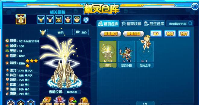 赛尔号:谱尼完全体诞生,种族值9200,老板一句话道出谱尼的前世