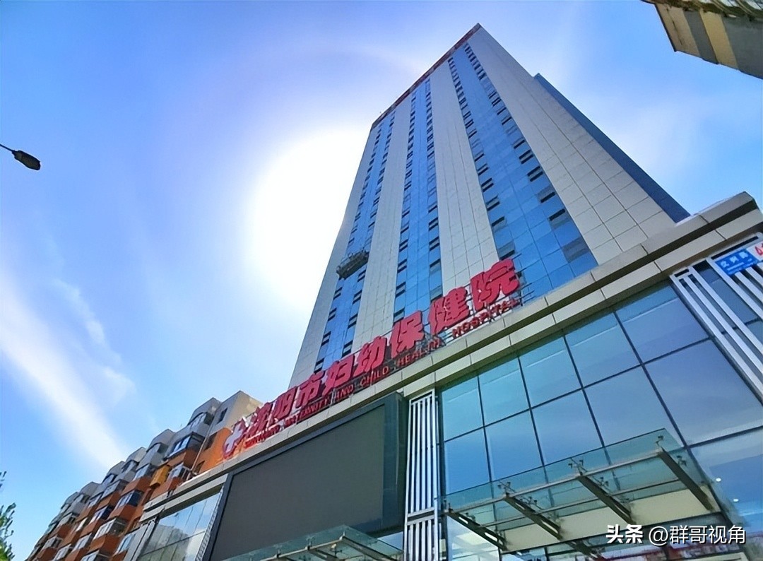 沈阳市三级医院名单（下）