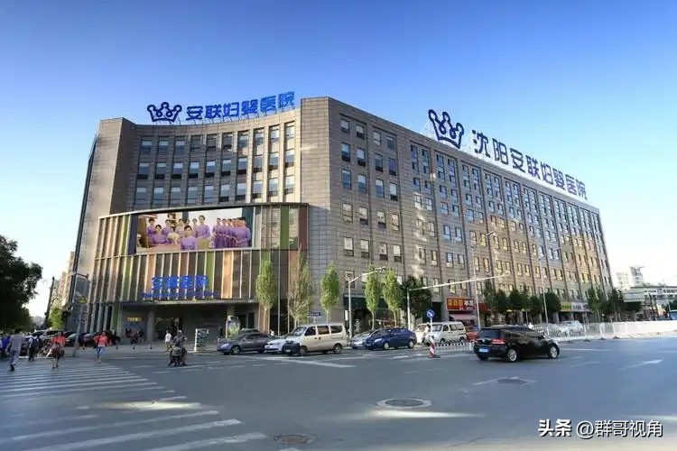 沈阳市三级医院名单（下）