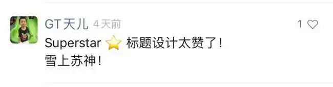 绝了！这些值得收藏的英文标题，把语言玩明白了……