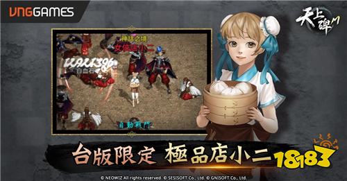 《天上碑M》1.5周年版本今日上线!