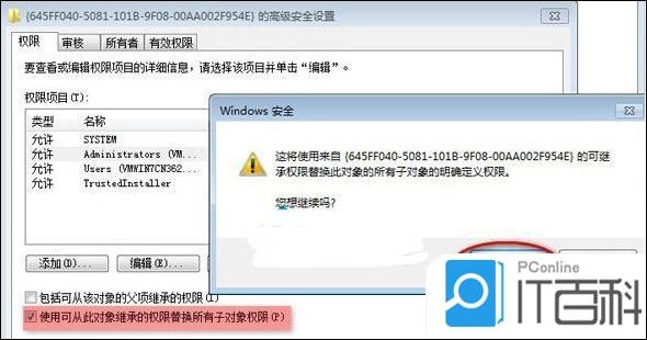 win8.1系统删除注册表项时权限不足导致删除项出错怎么办【详解】