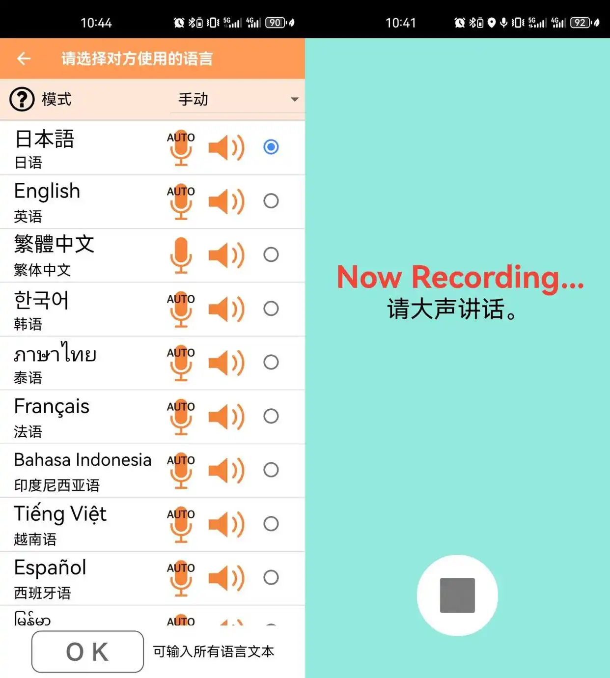 电脑同声传译软件怎么选?盘点5大热门同声传译软件