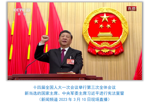 中央广播电视总台社会责任报告(2023年度)
