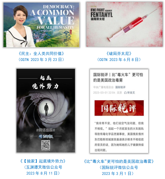 中央广播电视总台社会责任报告(2023年度)