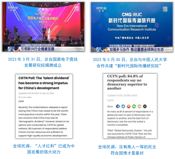 中央广播电视总台社会责任报告(2023年度)