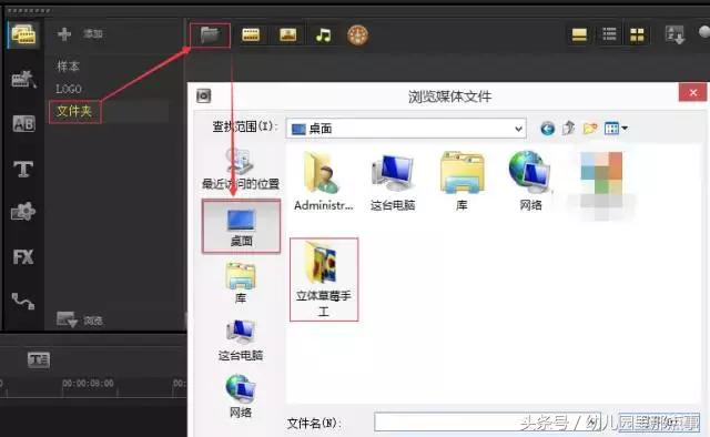 手把手教你做电子相册系列(二):会声会影初上手