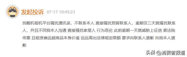 手机租赁被质疑是高利贷?5个平台手机租赁费用对比,换算利率竟超50%