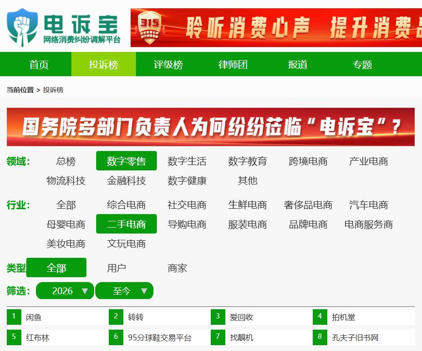 有消费者称:在爱回收购买的二手数码产品出现屏幕翘边的质量问题