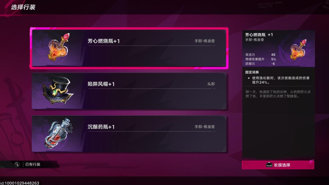网易出的这个新游戏,怎么又香又臭的?