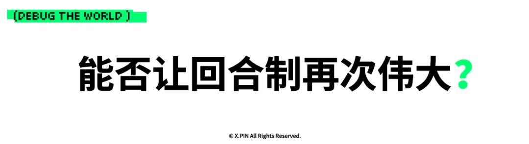网易出的这个新游戏,怎么又香又臭的?