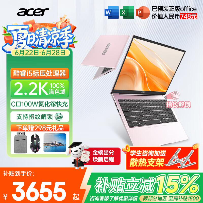 宏碁笔记本电脑质量怎么样值得买吗?推荐6款性价比高的型号,助你轻松选购!