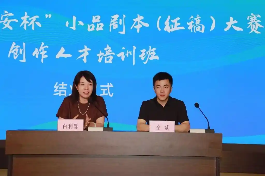 2025“长安杯”小品剧本(征稿)大赛暨创作人才培训班圆满举行