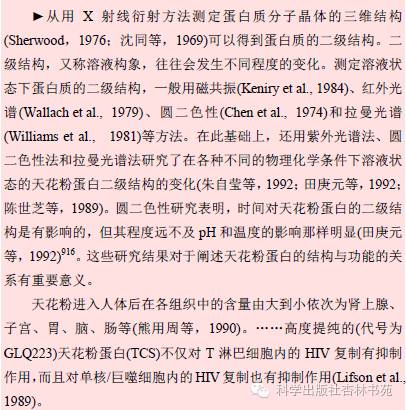 著书过程中“参考文献”的正确格式,你知道吗?
