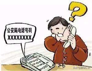 国庆期间,这10条防诈秘籍,千万要牢记!