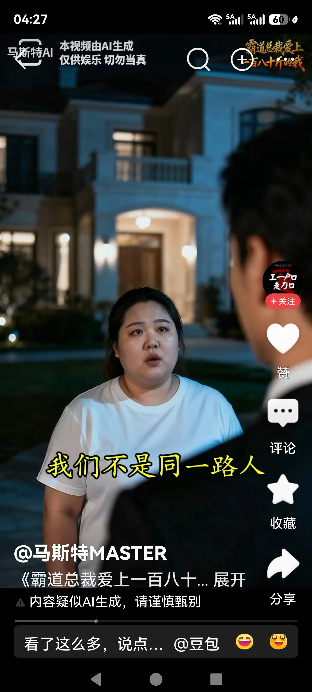 #恶俗、低智视频泛滥成灾,互联网环境堪忧#