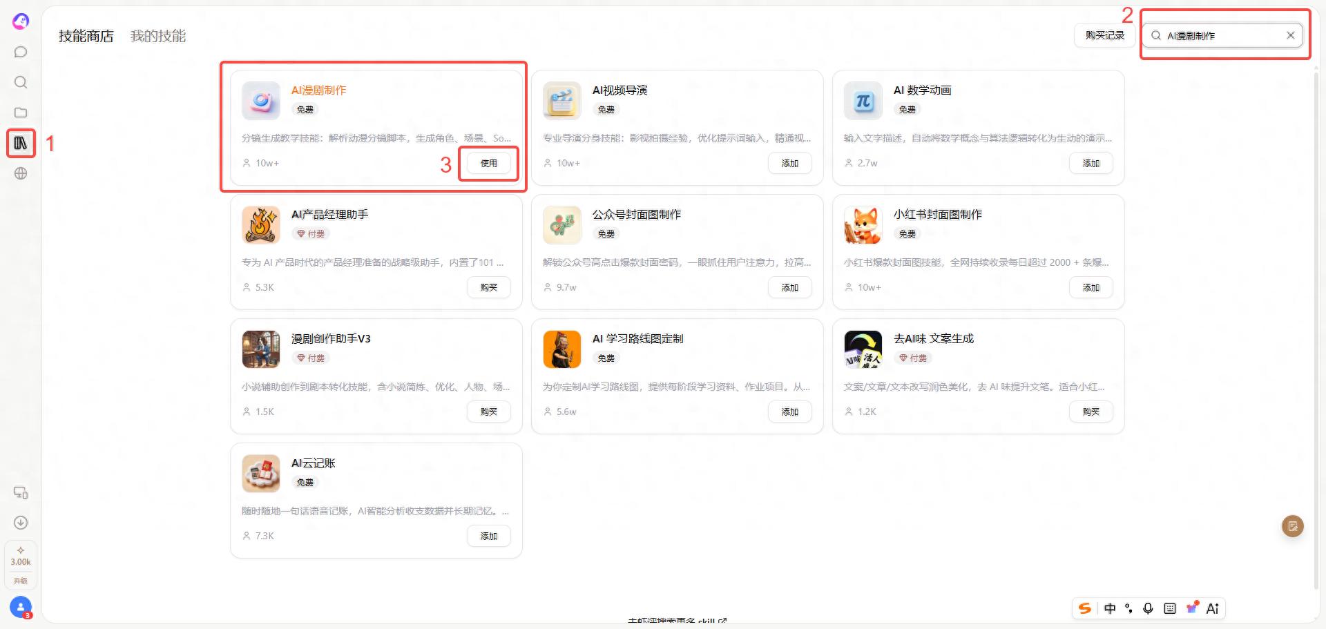 小说推文漫剧创作相关的AI工具梳理