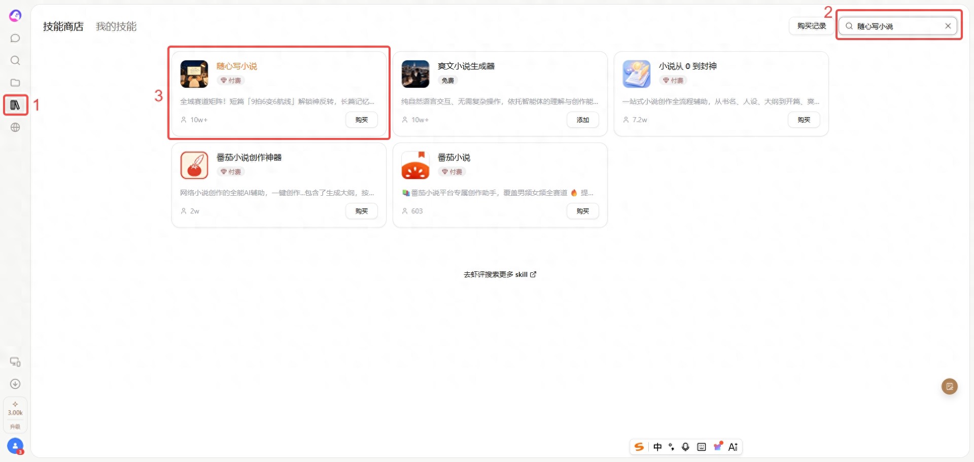 小说大纲生成工具,多类AI长文本创作辅助工具实测分享