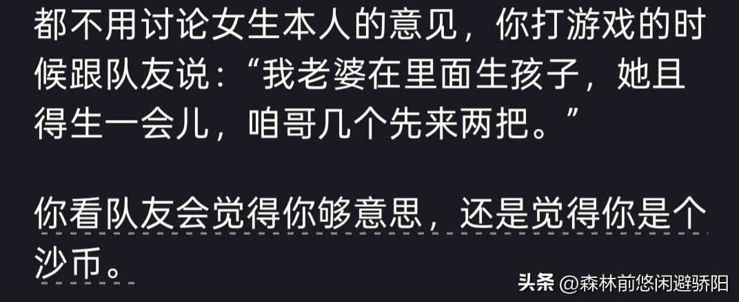 分娩当天丈夫蹲走廊打游戏,网友:是小题大做还是心寒透顶?