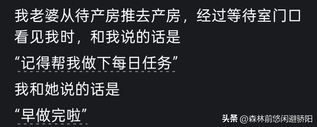 分娩当天丈夫蹲走廊打游戏,网友:是小题大做还是心寒透顶?