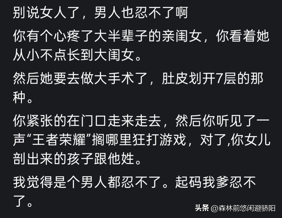 分娩当天丈夫蹲走廊打游戏,网友:是小题大做还是心寒透顶?