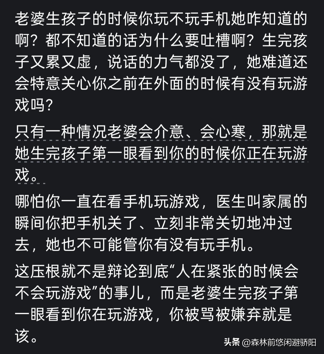 分娩当天丈夫蹲走廊打游戏,网友:是小题大做还是心寒透顶?