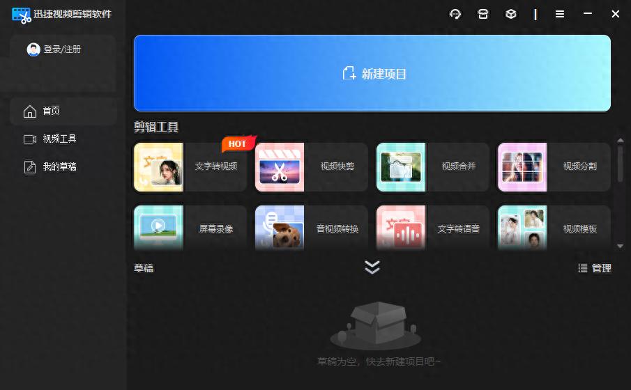 【2025必备】18款值得一试的视频剪辑软件+网站！