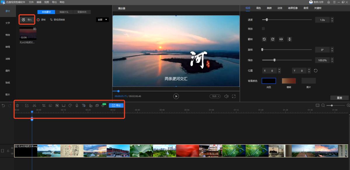 【2025必备】18款值得一试的视频剪辑软件+网站！