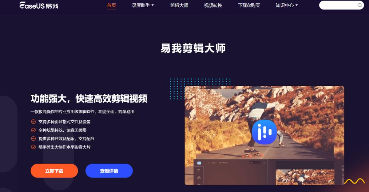 【2025必备】18款值得一试的视频剪辑软件+网站！