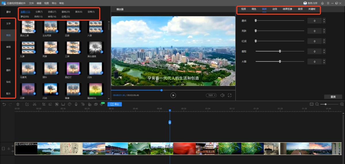 【2025必备】18款值得一试的视频剪辑软件+网站！