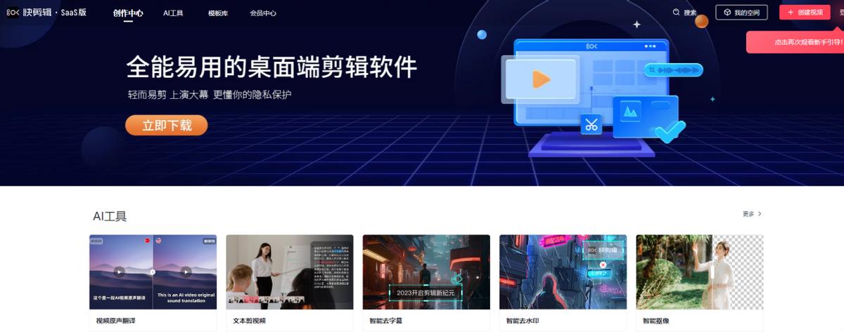 【2025必备】18款值得一试的视频剪辑软件+网站！