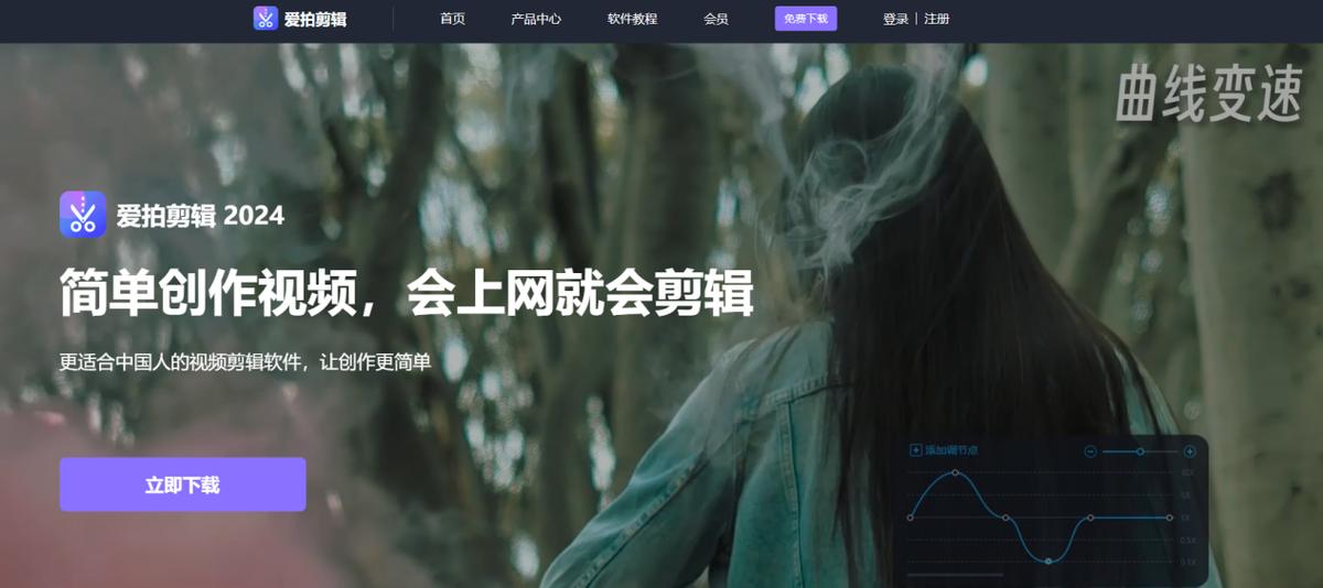 【2025必备】18款值得一试的视频剪辑软件+网站！
