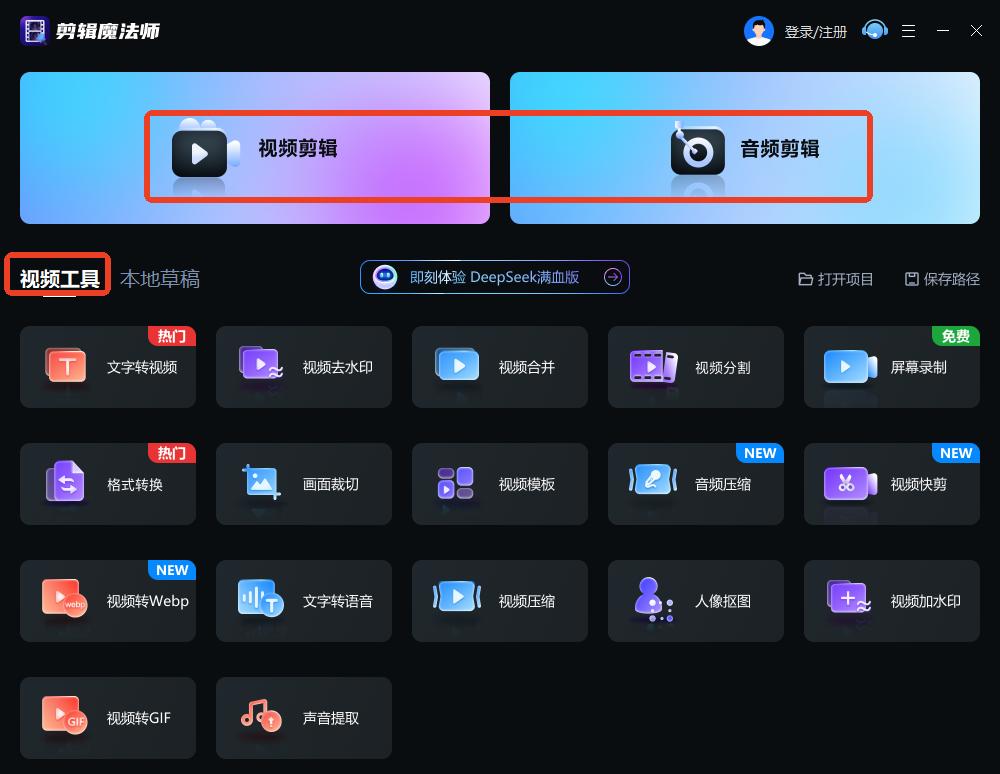 【2025必备】18款值得一试的视频剪辑软件+网站！