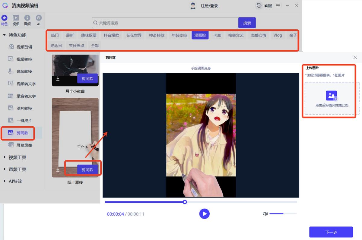 【2025必备】18款值得一试的视频剪辑软件+网站！