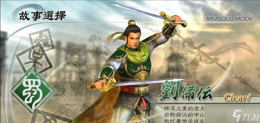 真三国无双5无双技巧有什么 怎么在战斗中发挥最大无双效果