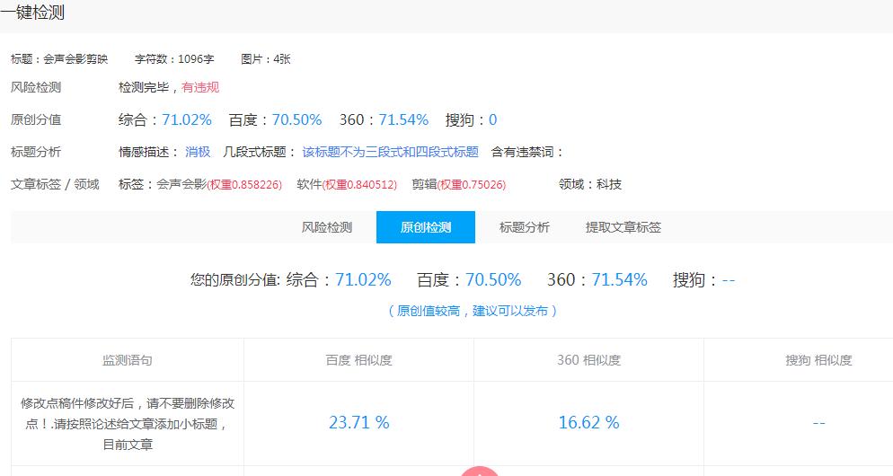 视频剪辑软件对比之:会声会影与剪映