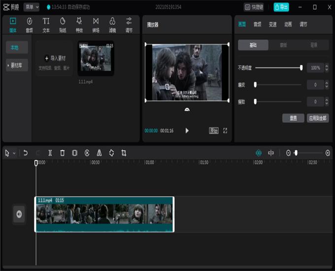 视频剪辑软件对比之:会声会影与剪映