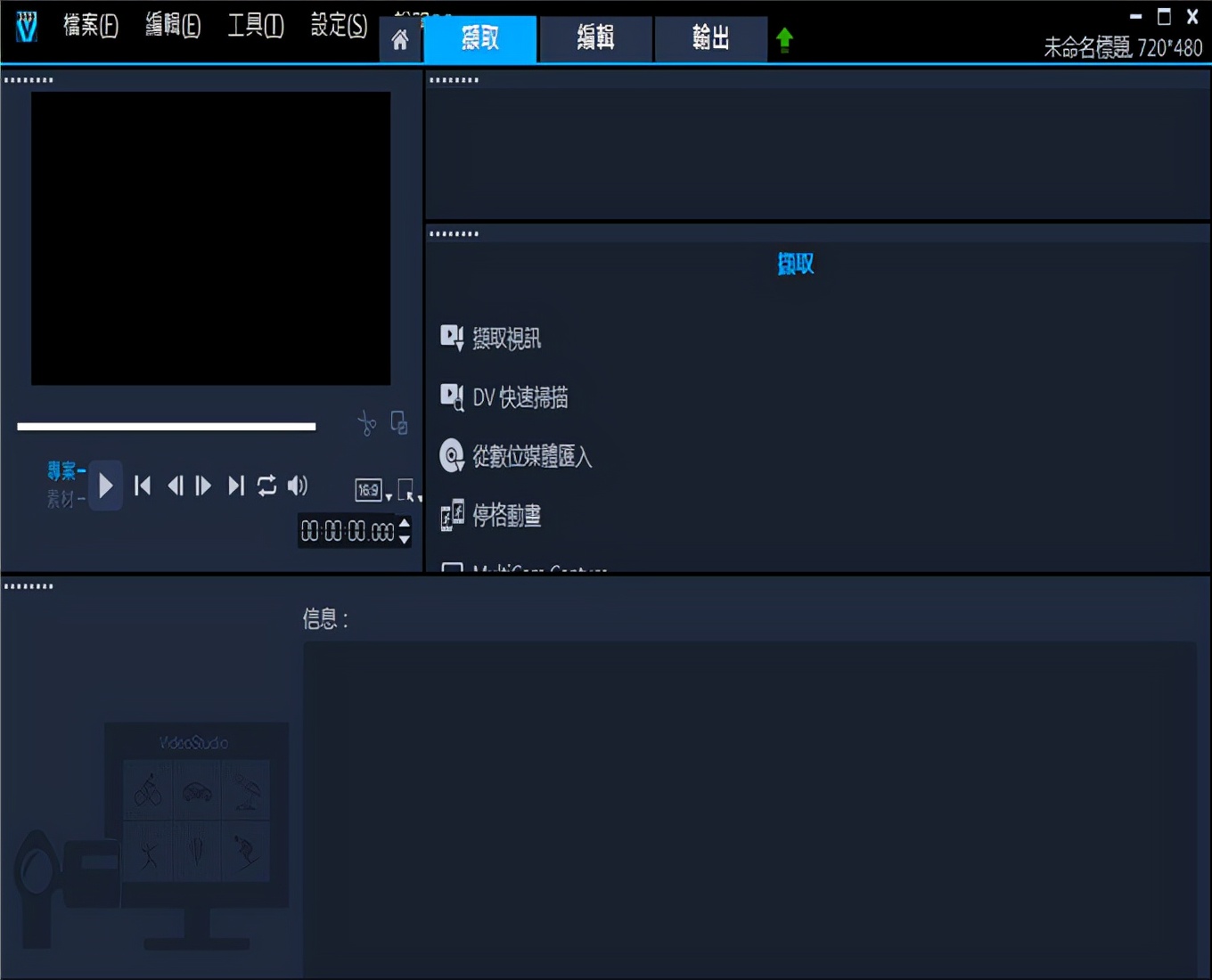 视频剪辑软件对比之:会声会影与剪映
