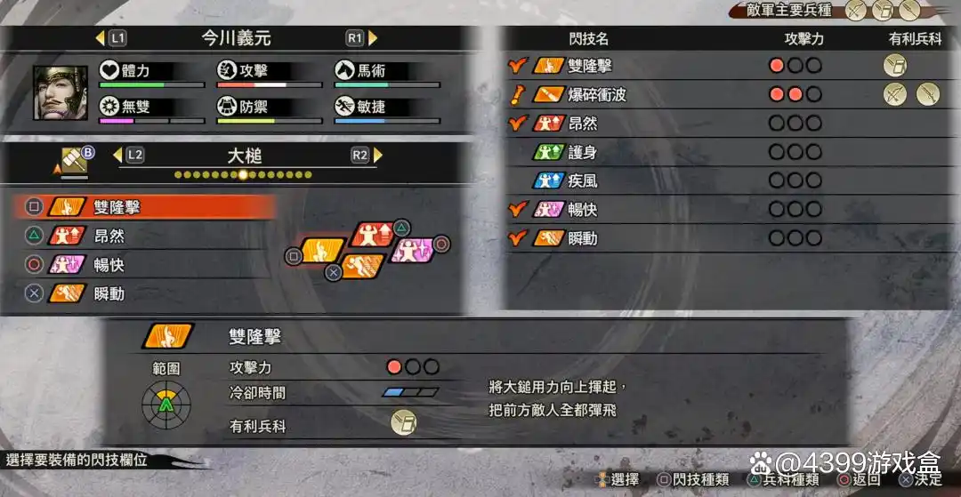 光荣特库摩的“IP救星”——《战国无双5》