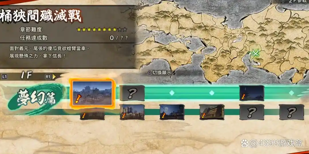 光荣特库摩的“IP救星”——《战国无双5》