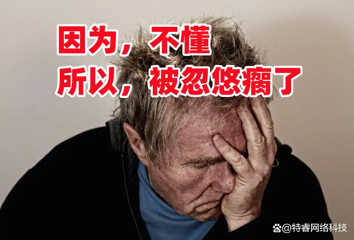 曝光量、点击量、浏览量、转化率！一次讲清楚，不懂=乱花钱！