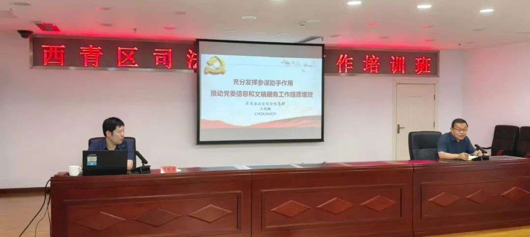 区司法局组织开展公务员写作培训会，提升以文辅政能力