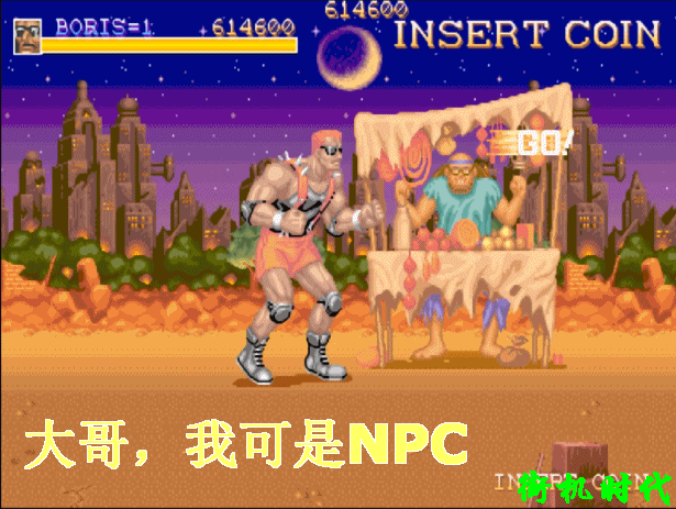 街机游戏中那些悲催的NPC,看热闹的吃瓜群众也会被打